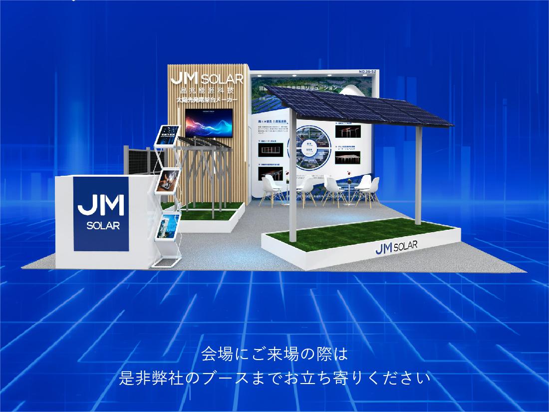 Eventvorschau | Besuchen Sie JinMega bei J AGRI TOKYO 2025